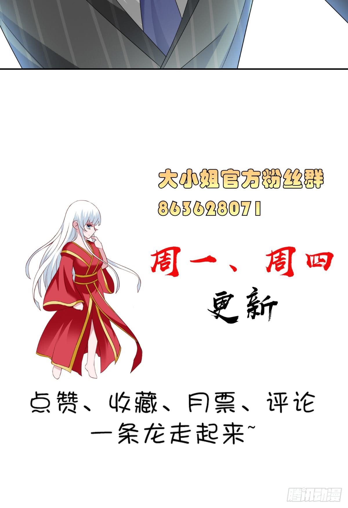 第155话 你是最差的一届-第155话