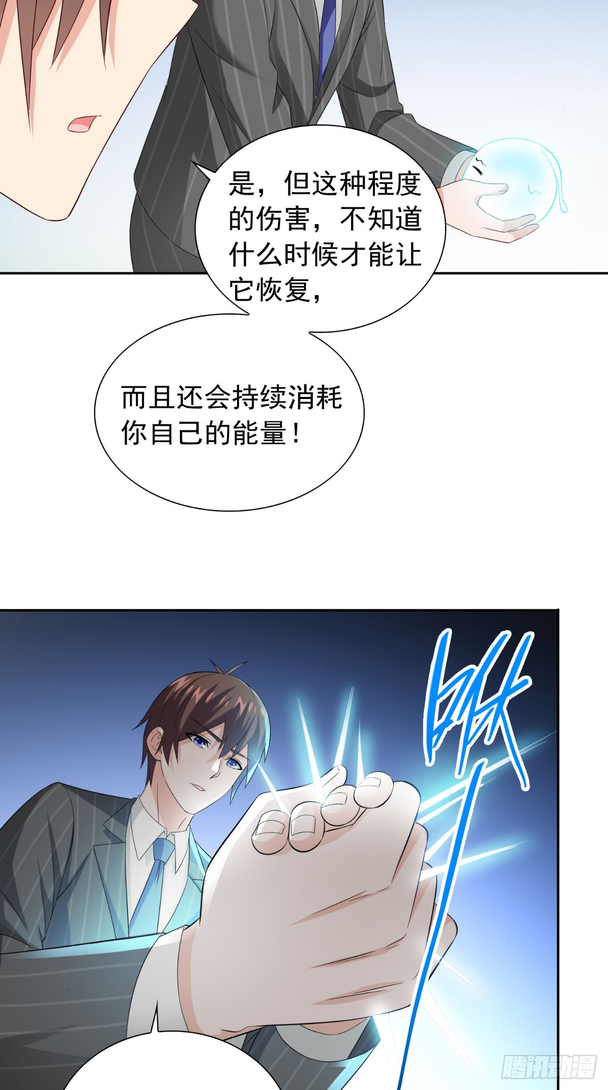 第155话 你是最差的一届-第155话