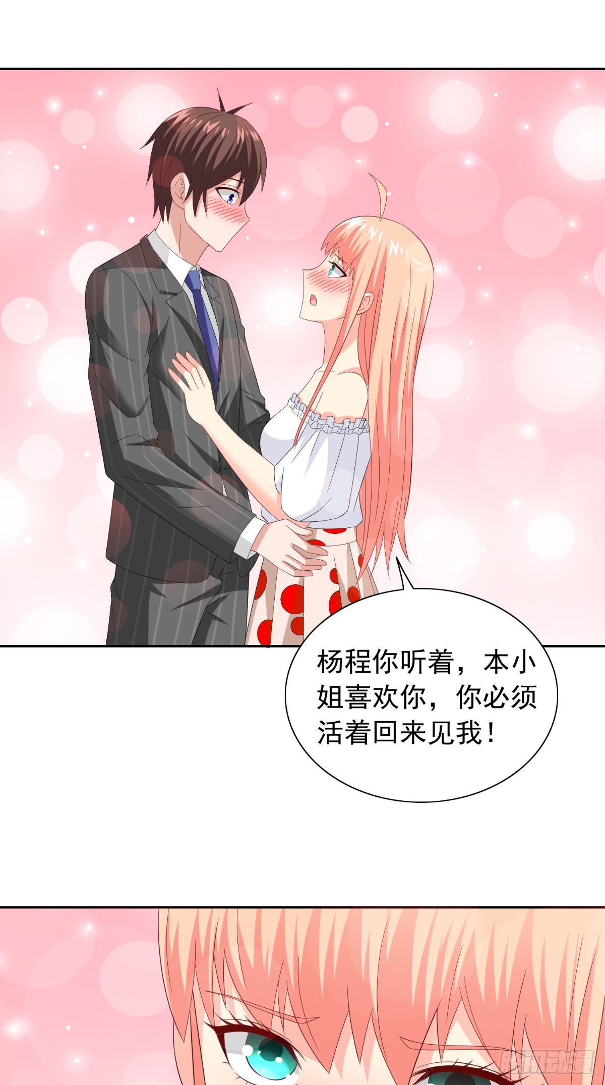 第157话 你必须活着回来-第157话
