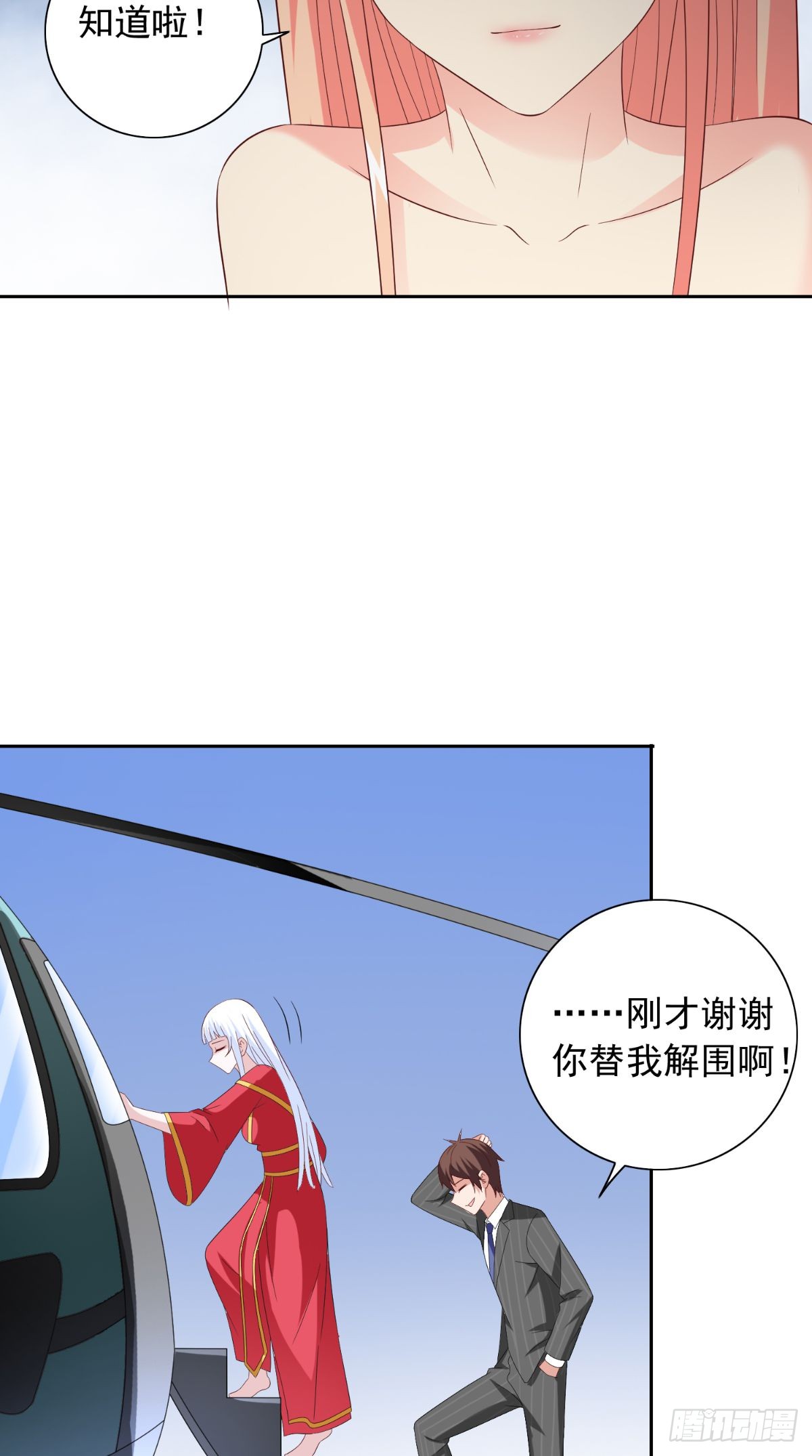 第157话 你必须活着回来-第157话