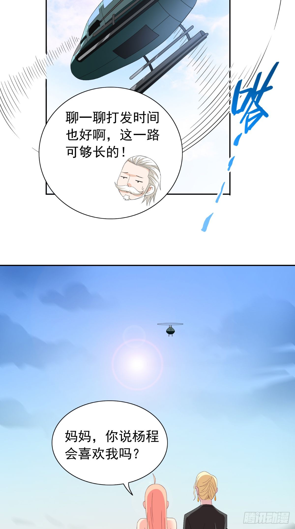 第157话 你必须活着回来-第157话