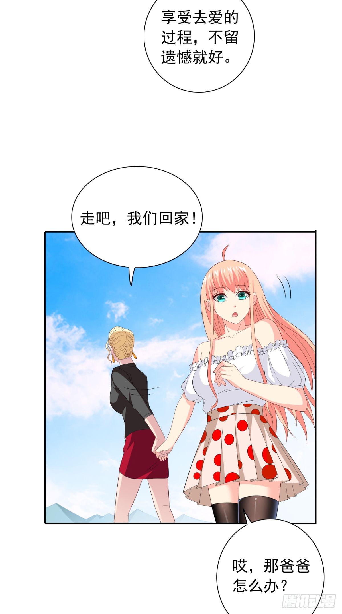 第157话 你必须活着回来-第157话