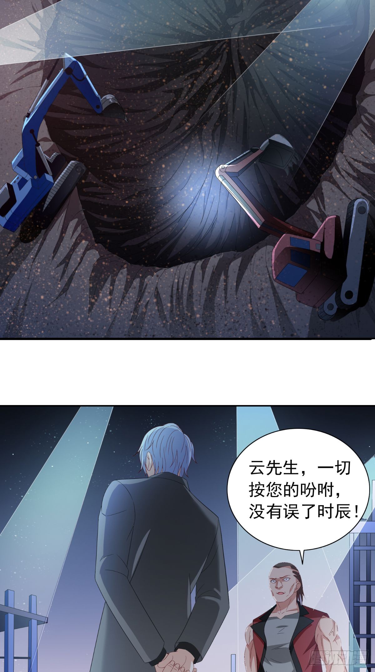 第157话 你必须活着回来-第157话