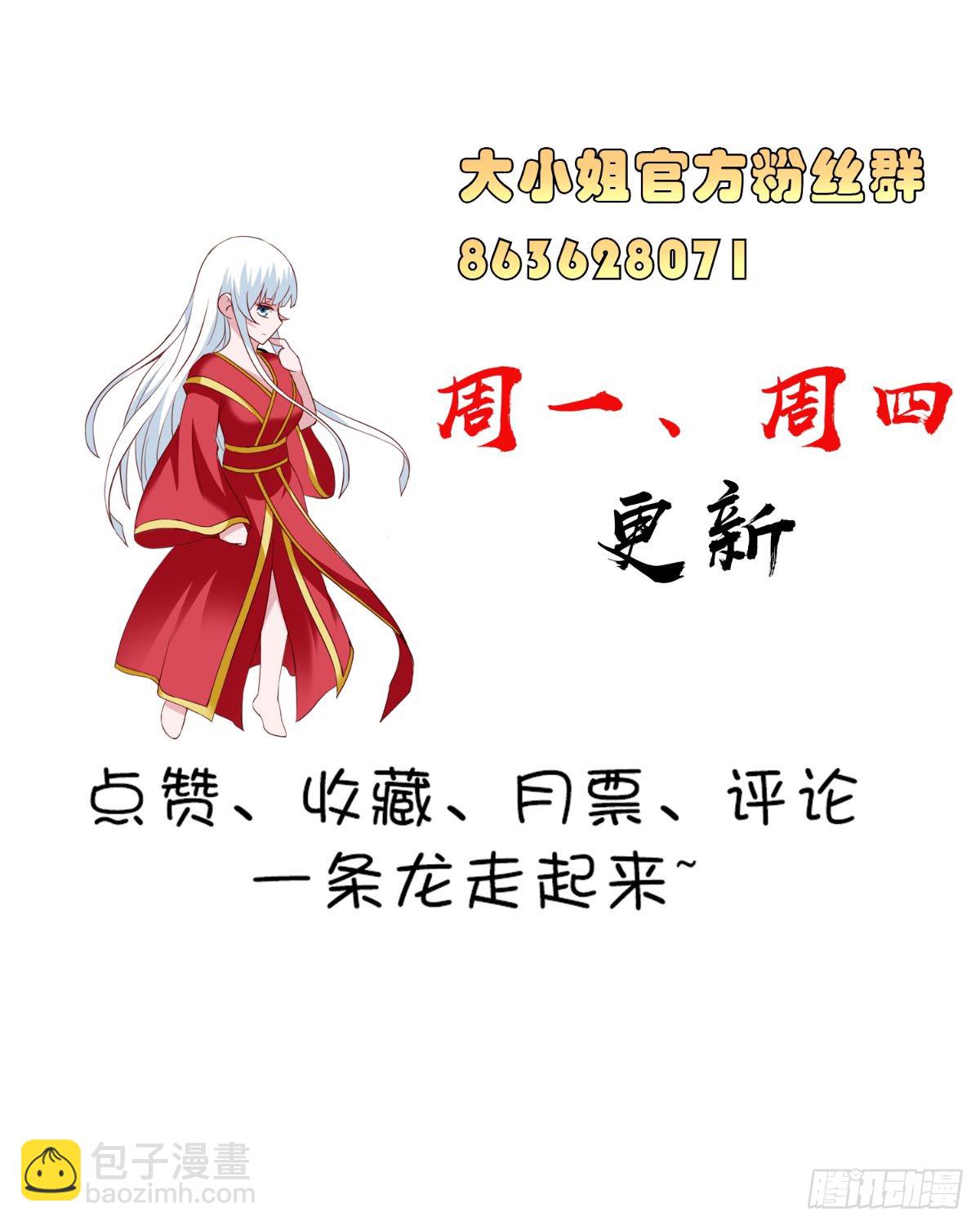 第157话 你必须活着回来-第157话