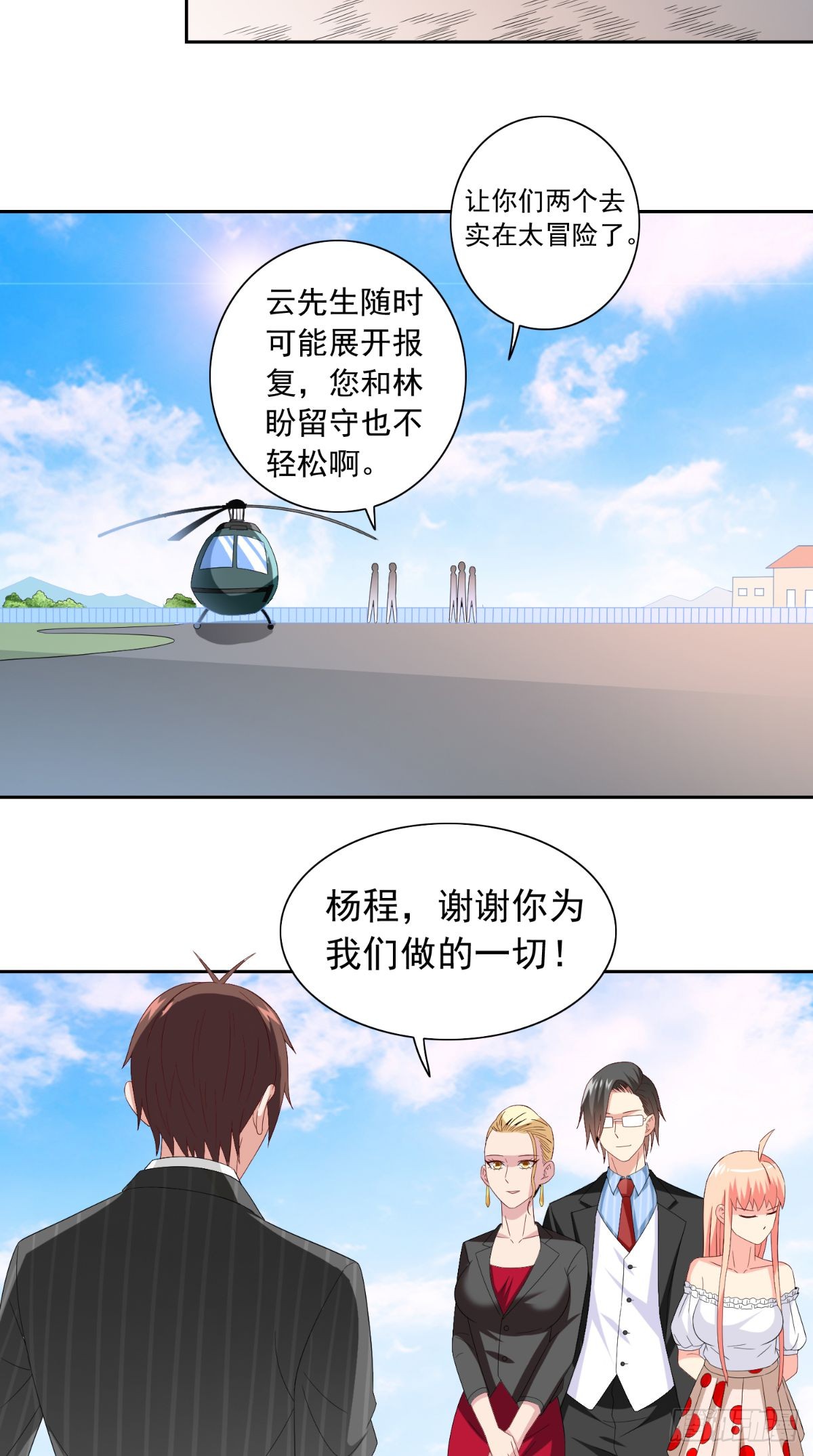 第157话 你必须活着回来-第157话