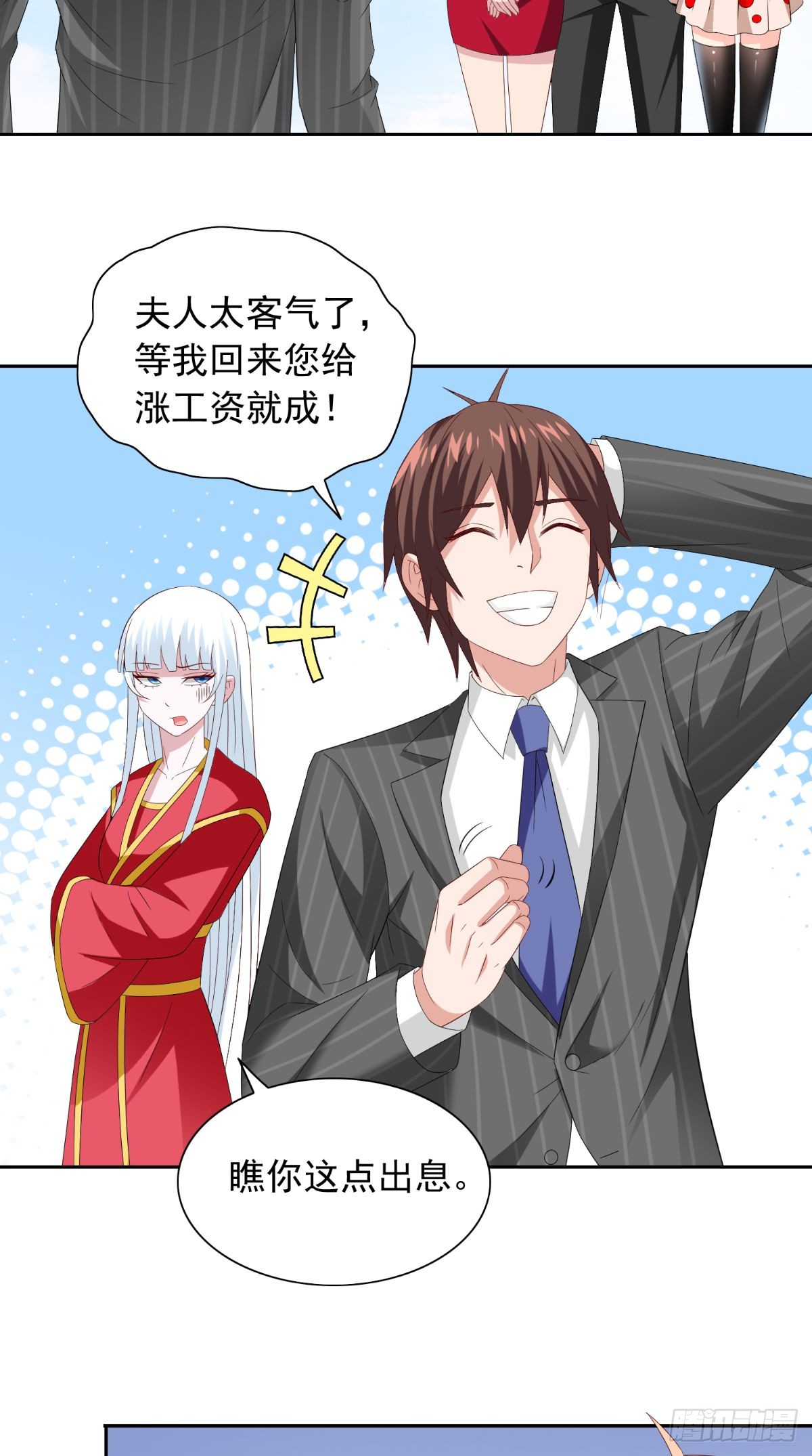 第157话 你必须活着回来-第157话