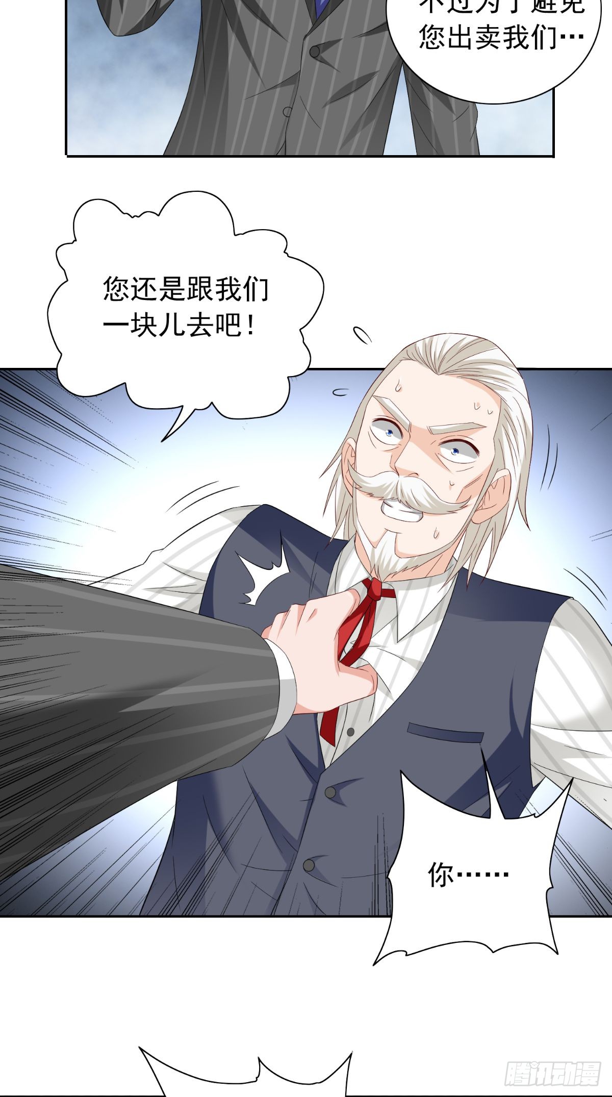 第161话 别忘了还有我-第161话