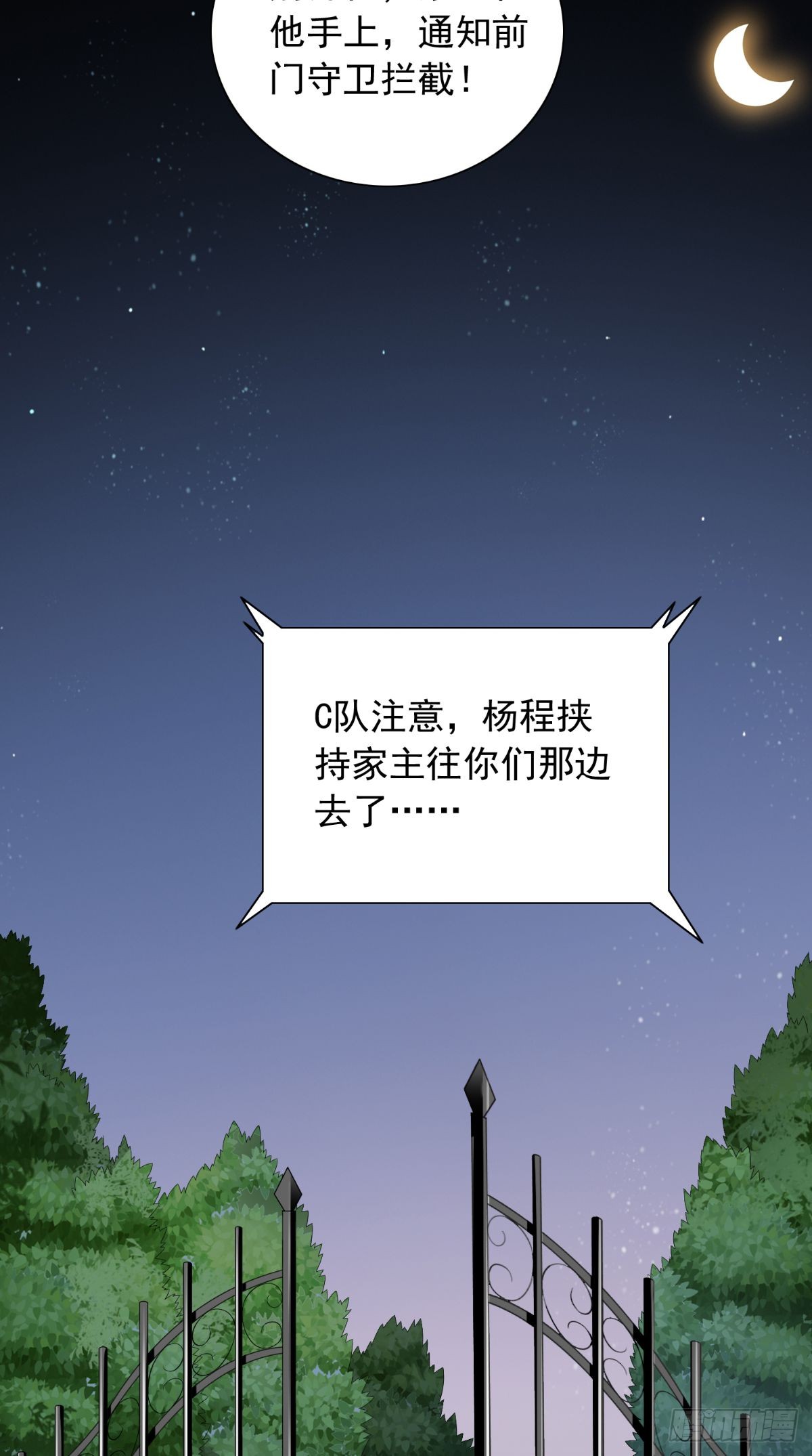 第161话 别忘了还有我-第161话