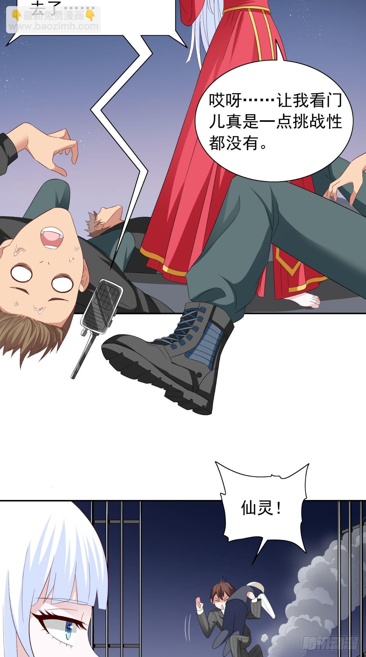 第161话 别忘了还有我-第161话