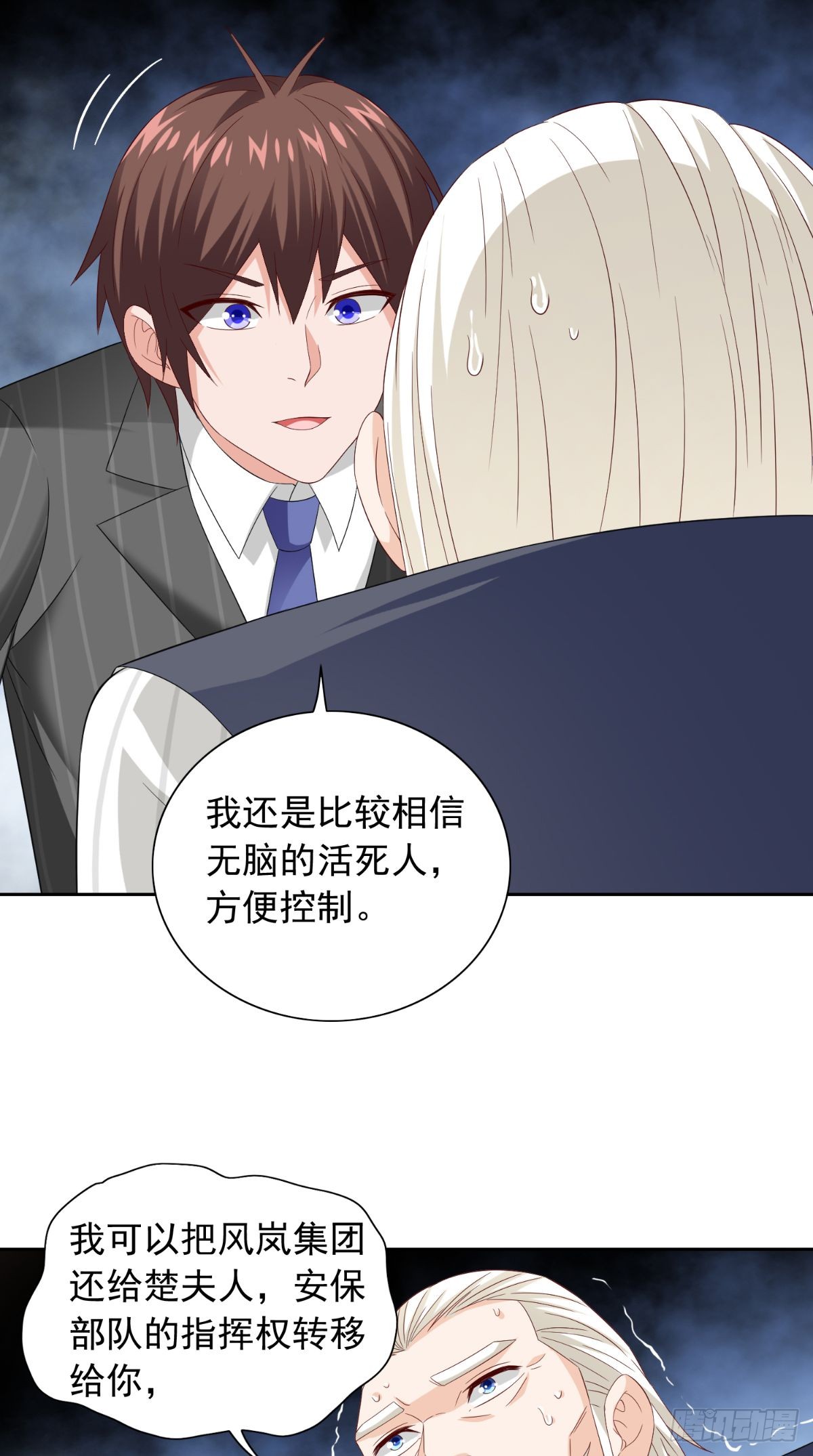 第161话 别忘了还有我-第161话