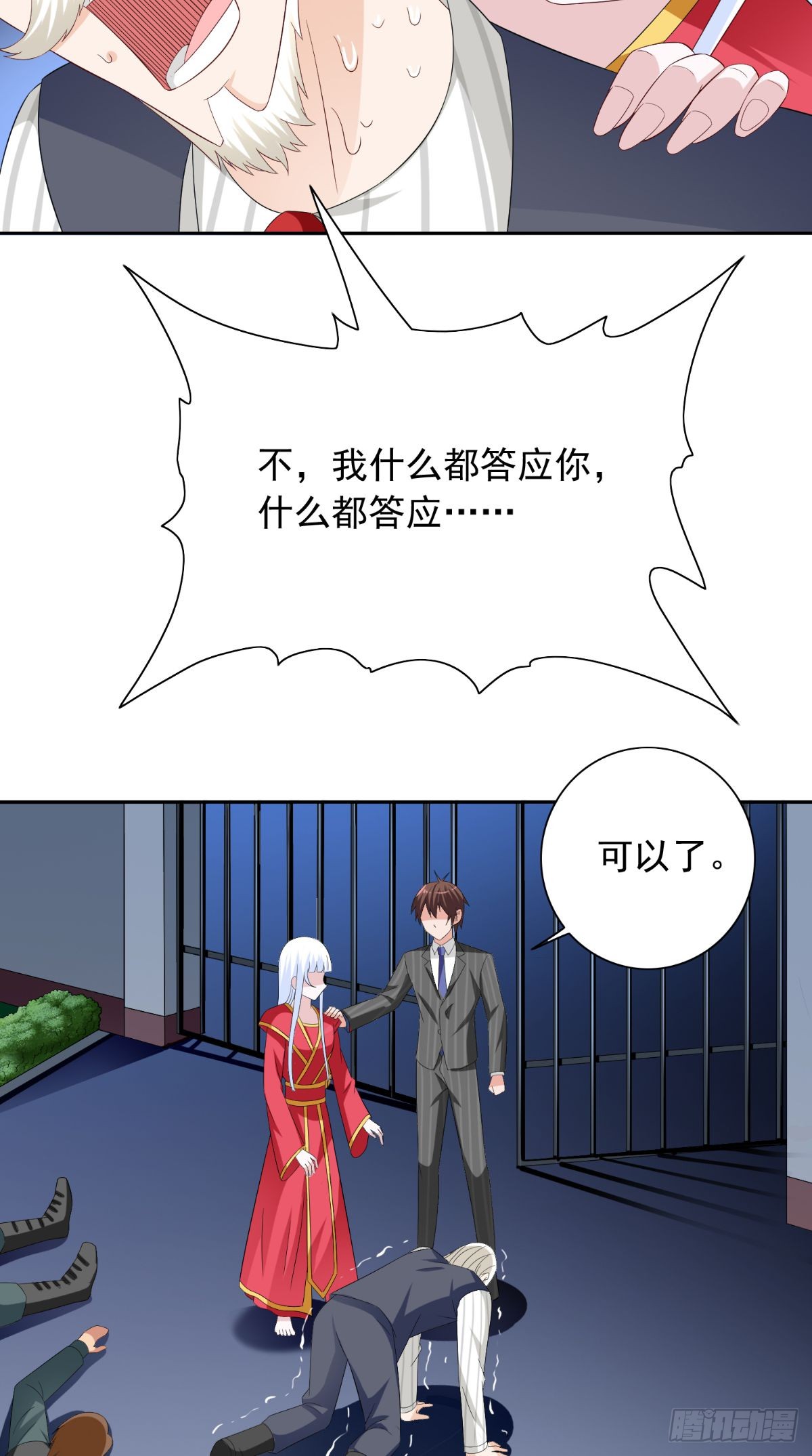第161话 别忘了还有我-第161话