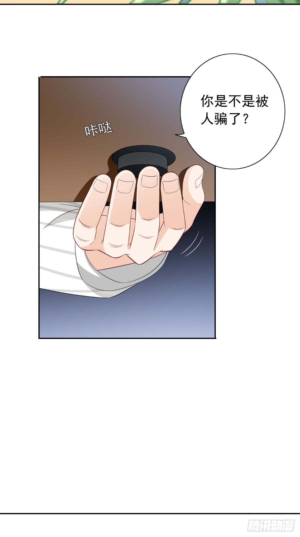 第161话 别忘了还有我-第161话