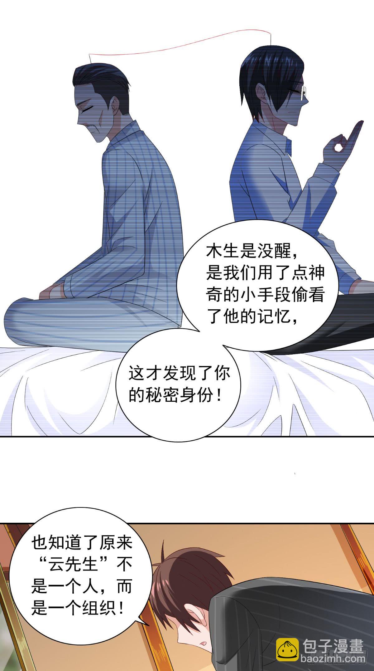 第161话 别忘了还有我-第161话