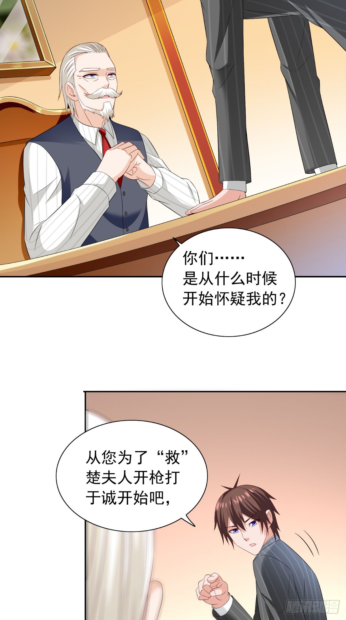 第161话 别忘了还有我-第161话