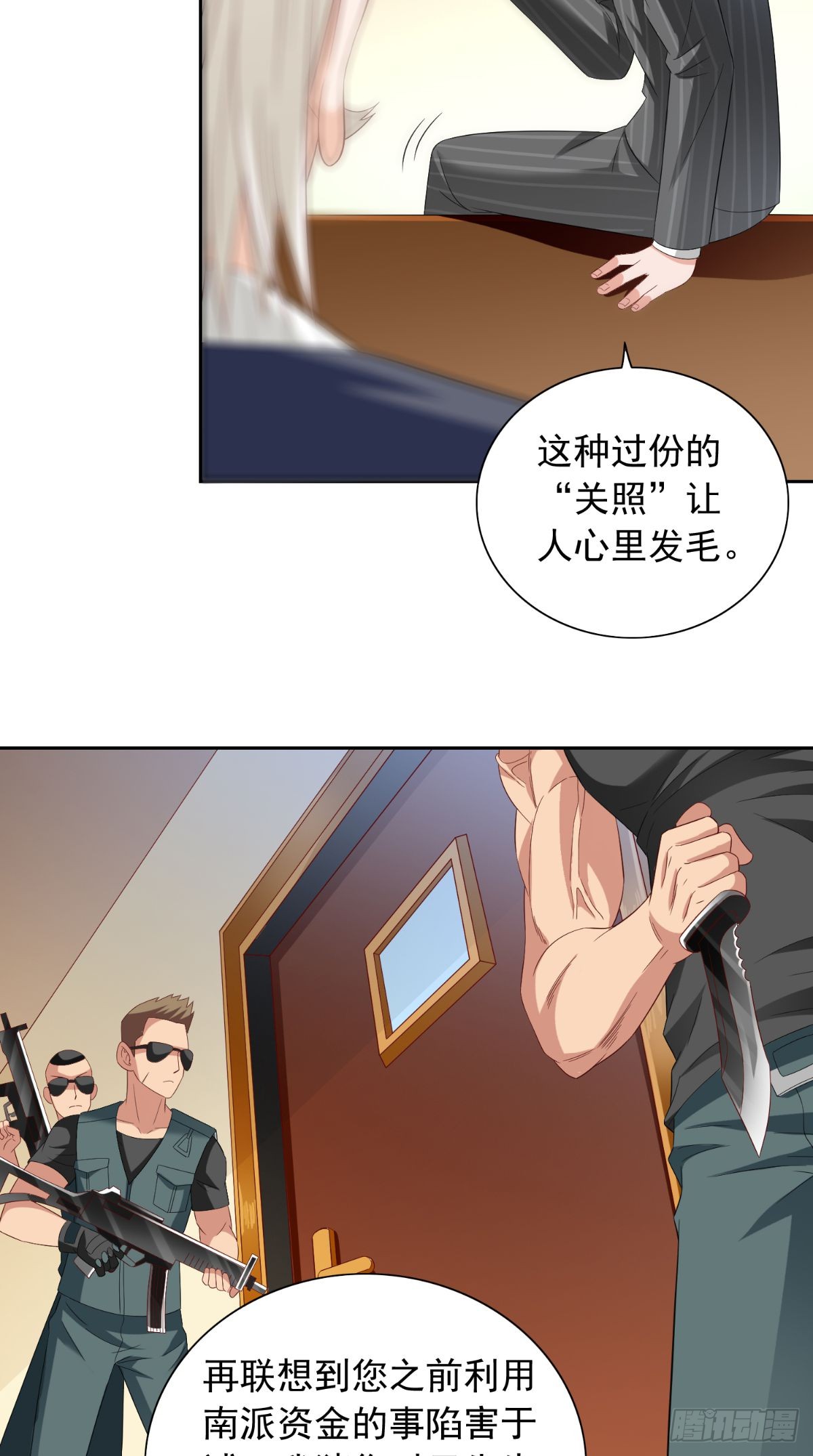 第161话 别忘了还有我-第161话