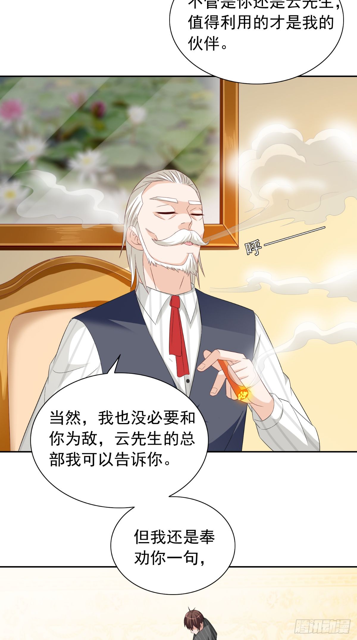 第161话 别忘了还有我-第161话