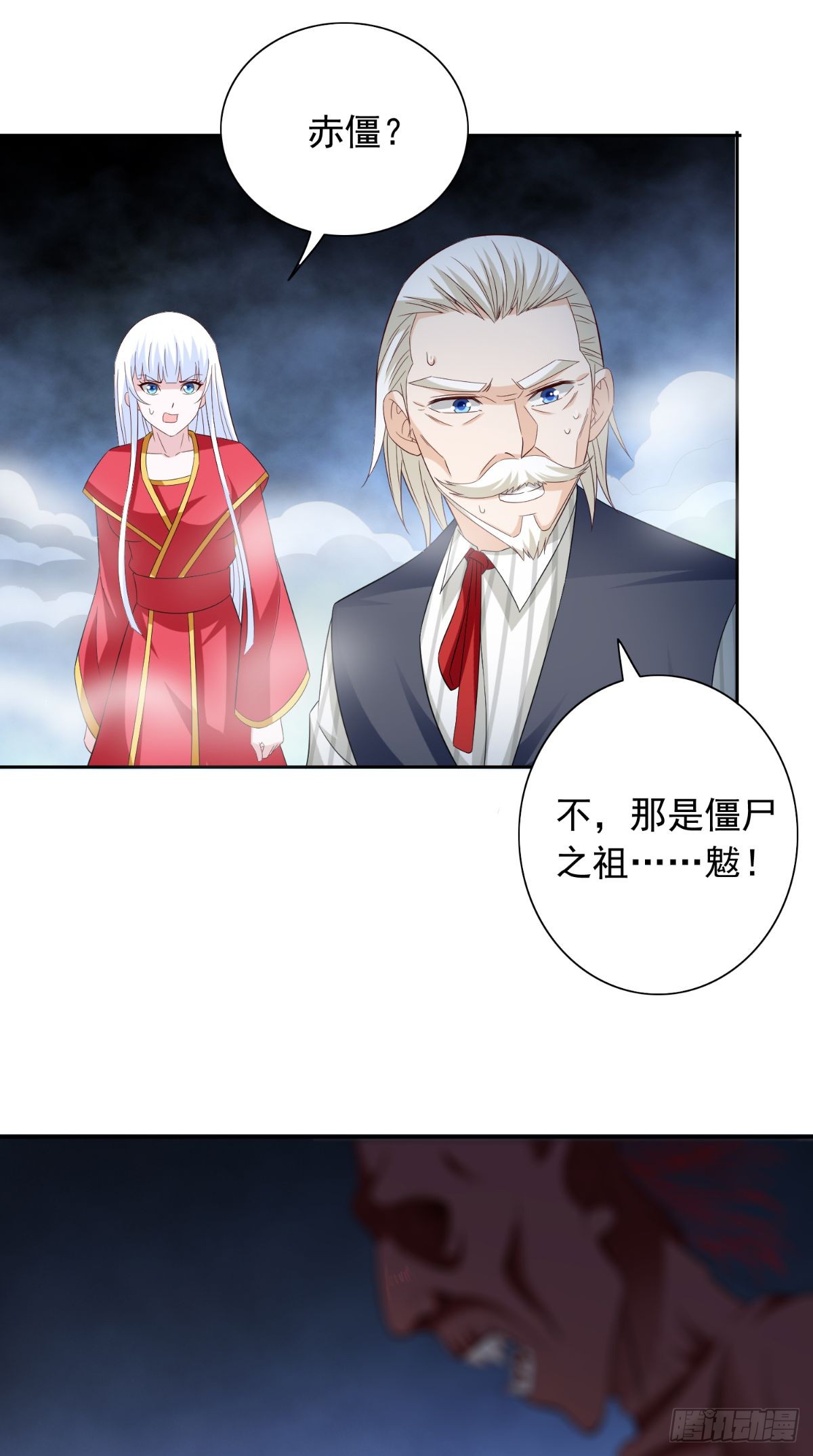 第164话 他不是杨程！-第165话