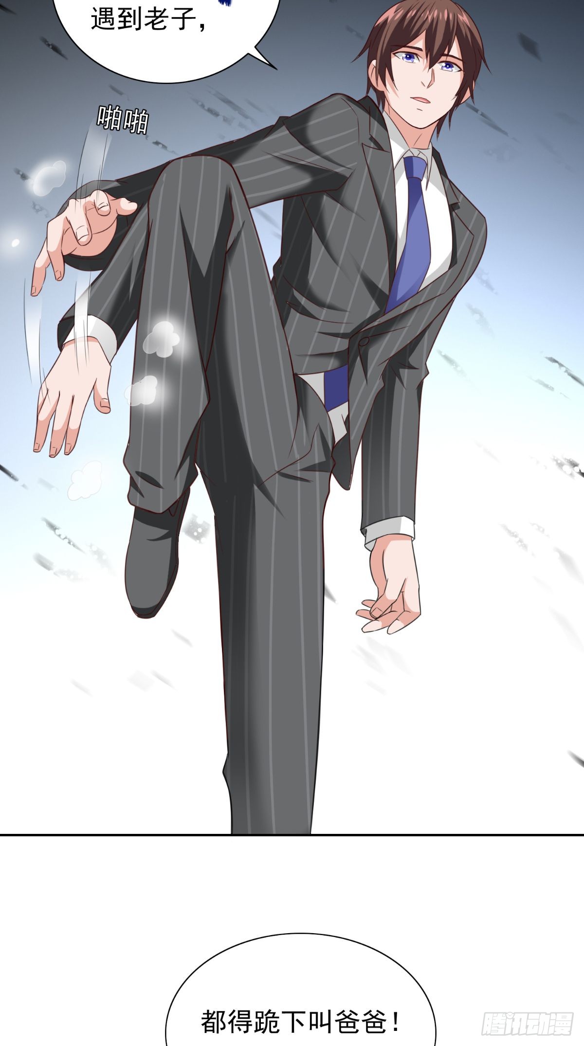 第164话 他不是杨程！-第165话