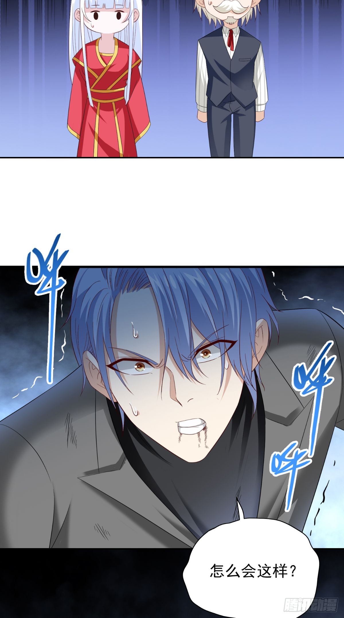 第164话 他不是杨程！-第165话