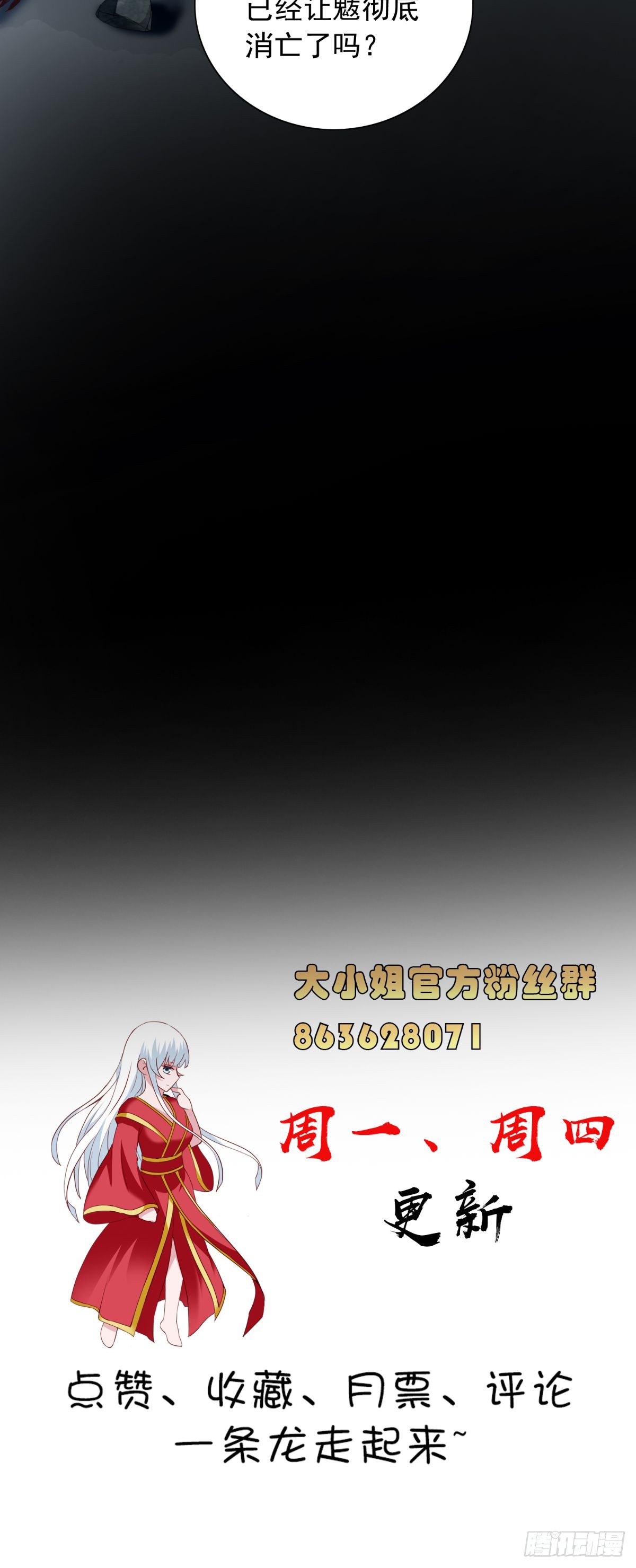 第164话 他不是杨程！-第165话