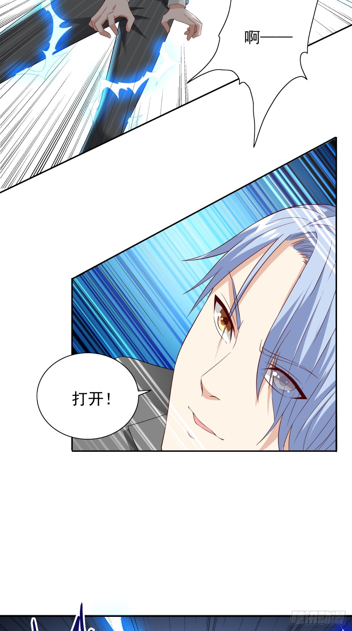 第164话 他不是杨程！-第165话
