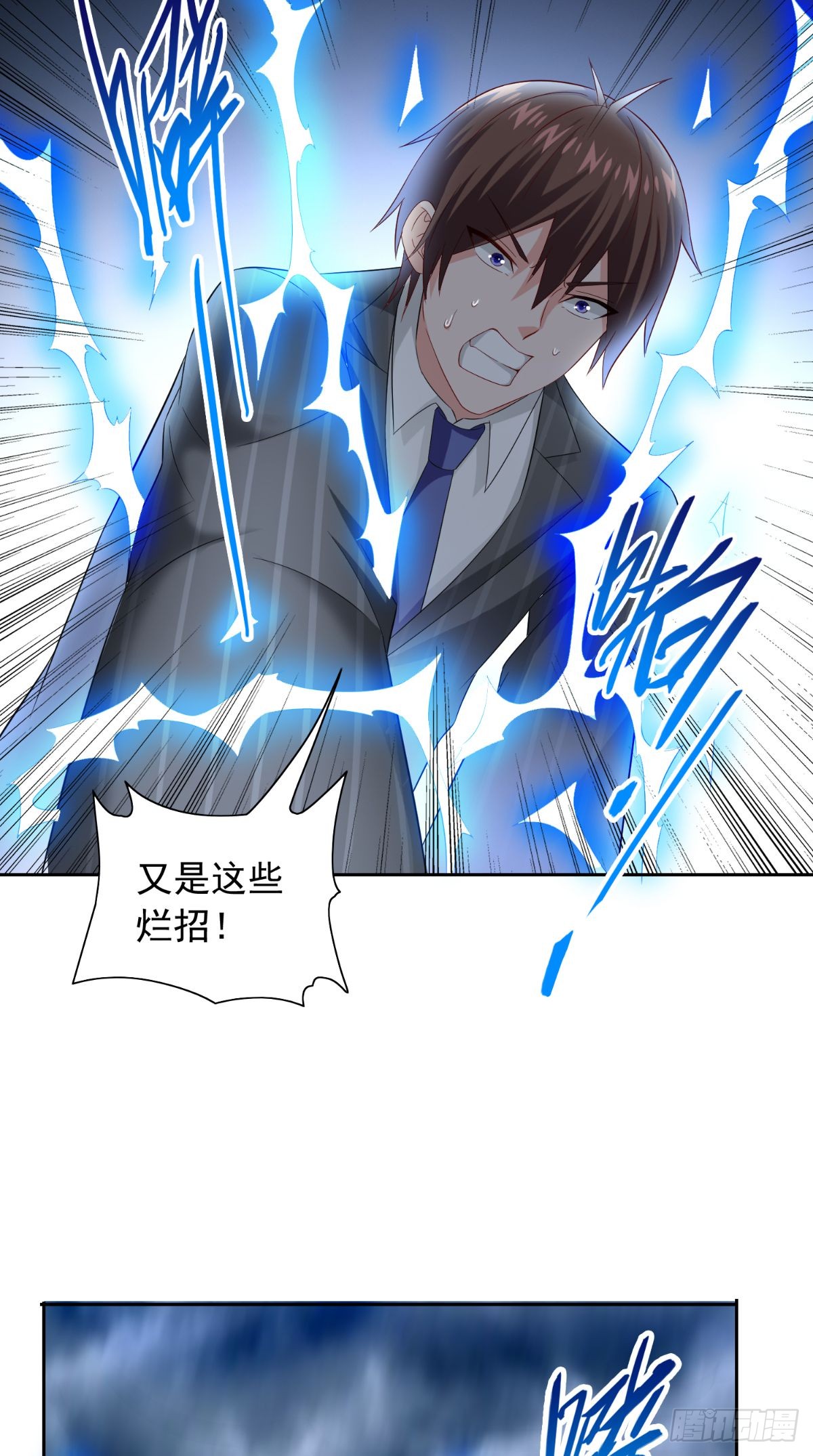 第164话 他不是杨程！-第165话