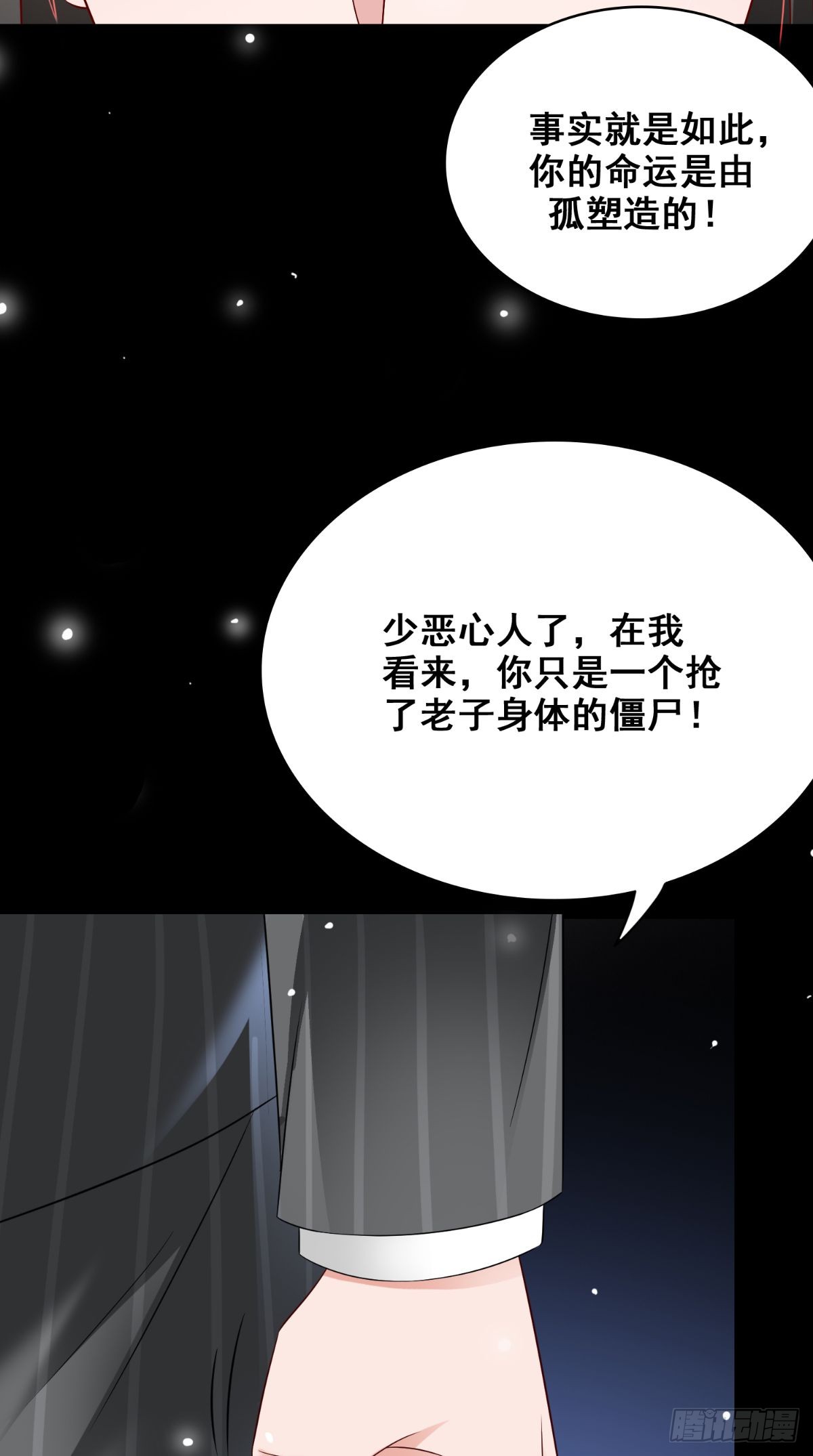 第166话 这场仗必须赢-第167话