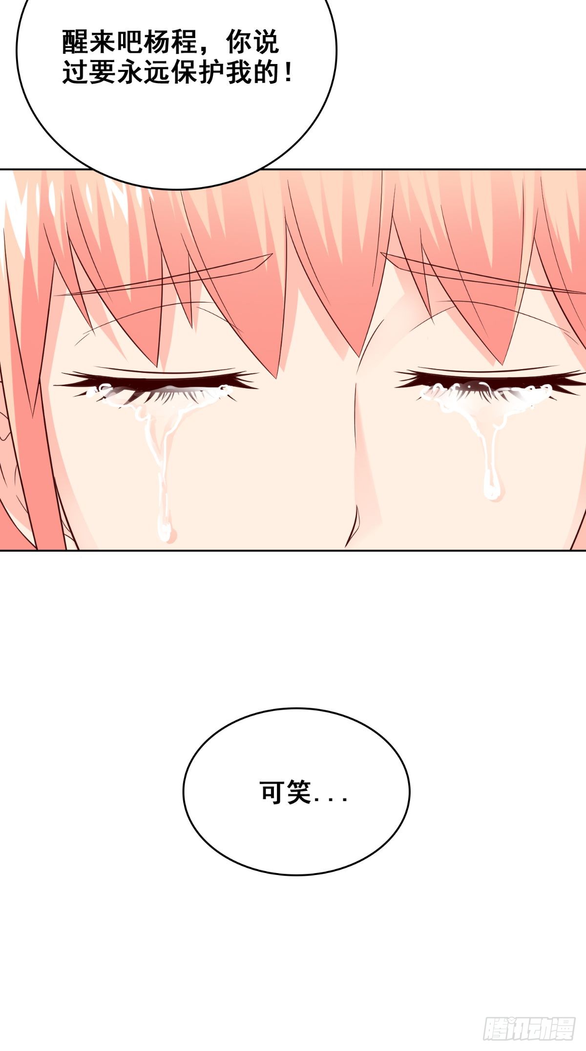 第168话 抢回自己的身体-第169话