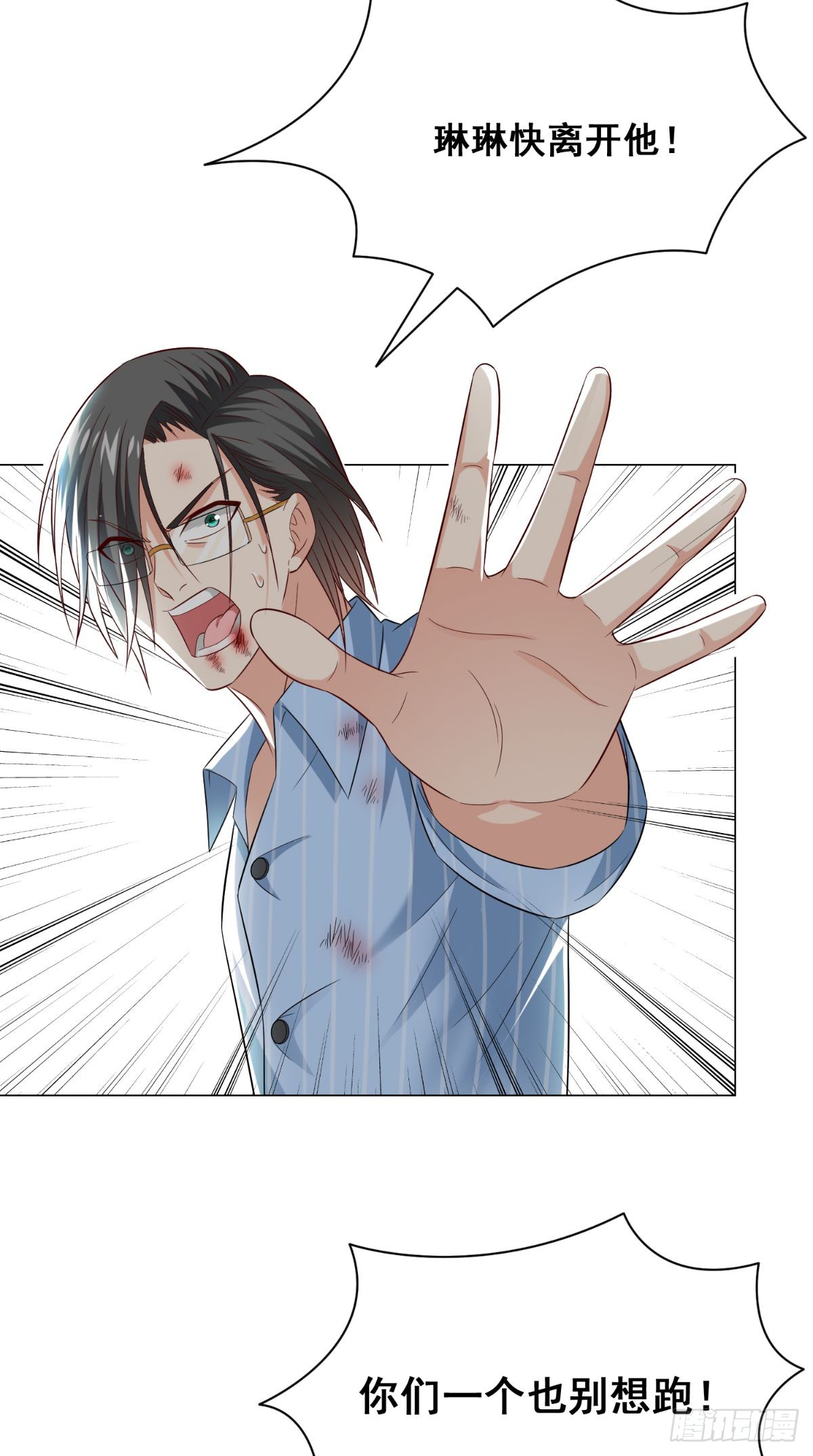 第168话 抢回自己的身体-第169话