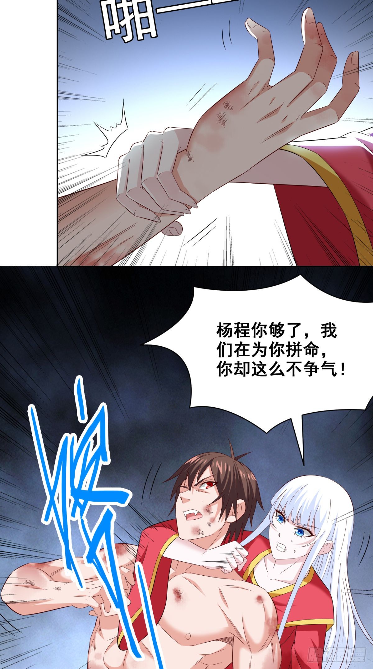 第168话 抢回自己的身体-第169话