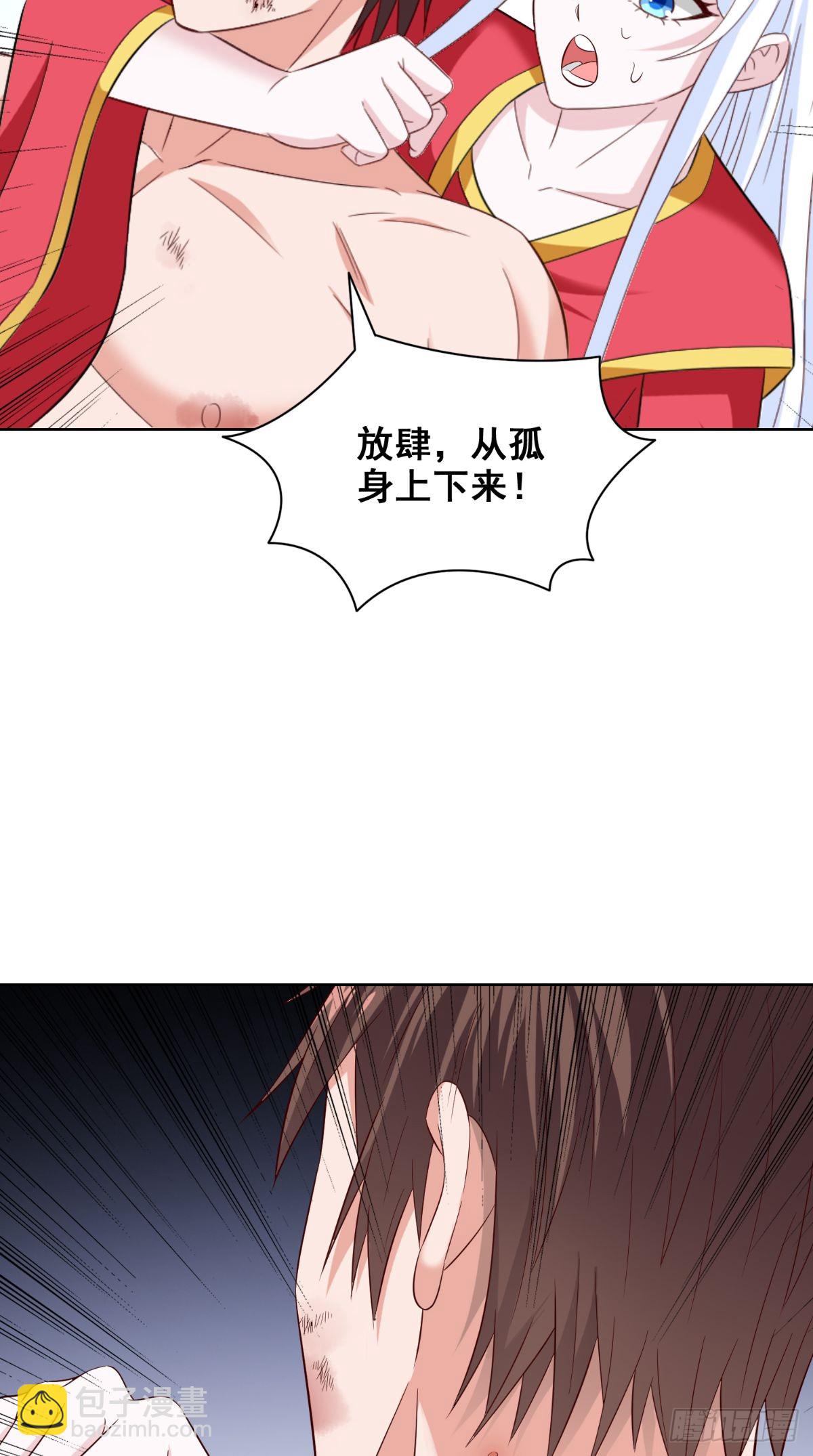 第168话 抢回自己的身体-第169话