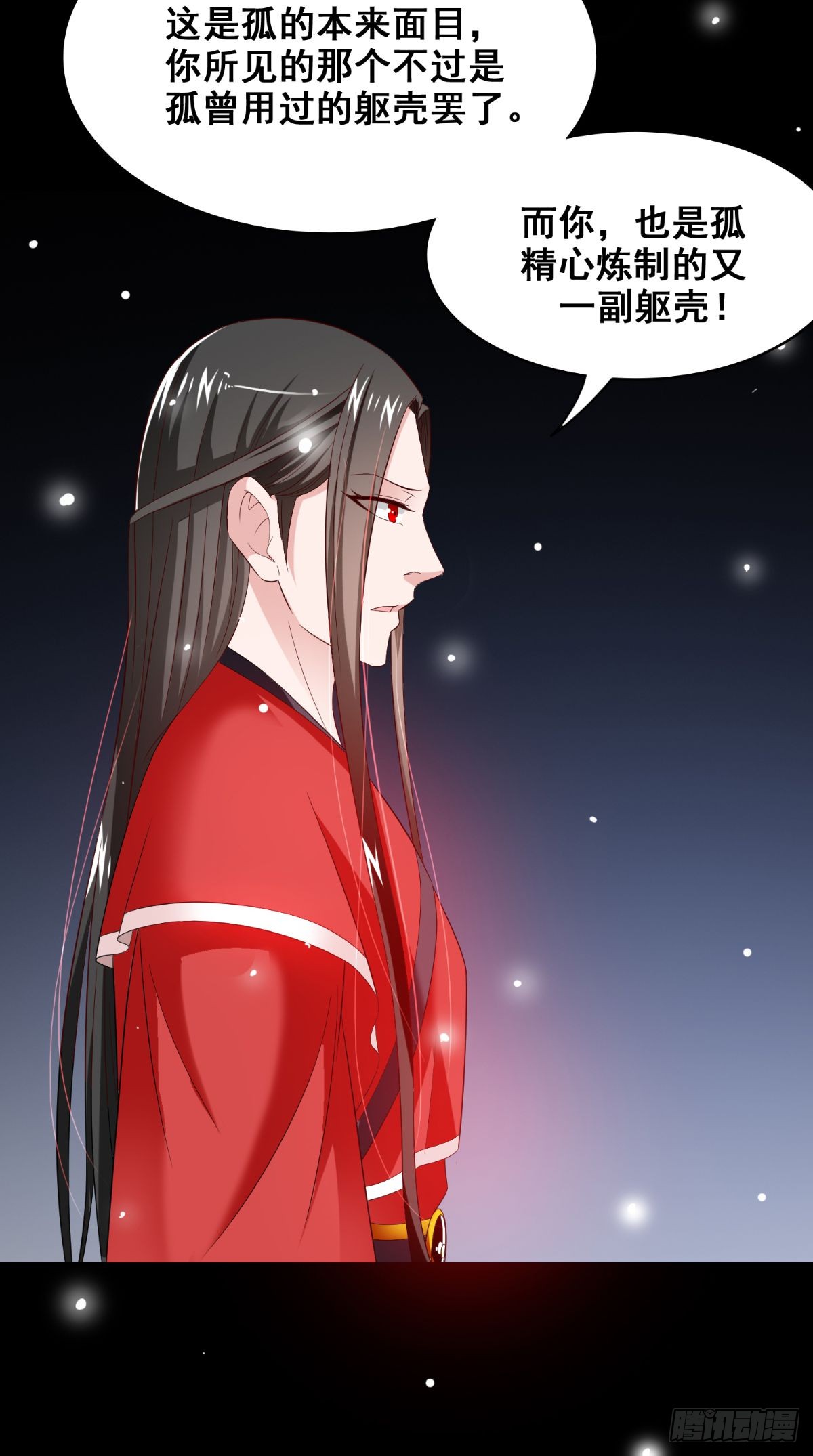 第168话 抢回自己的身体-第169话