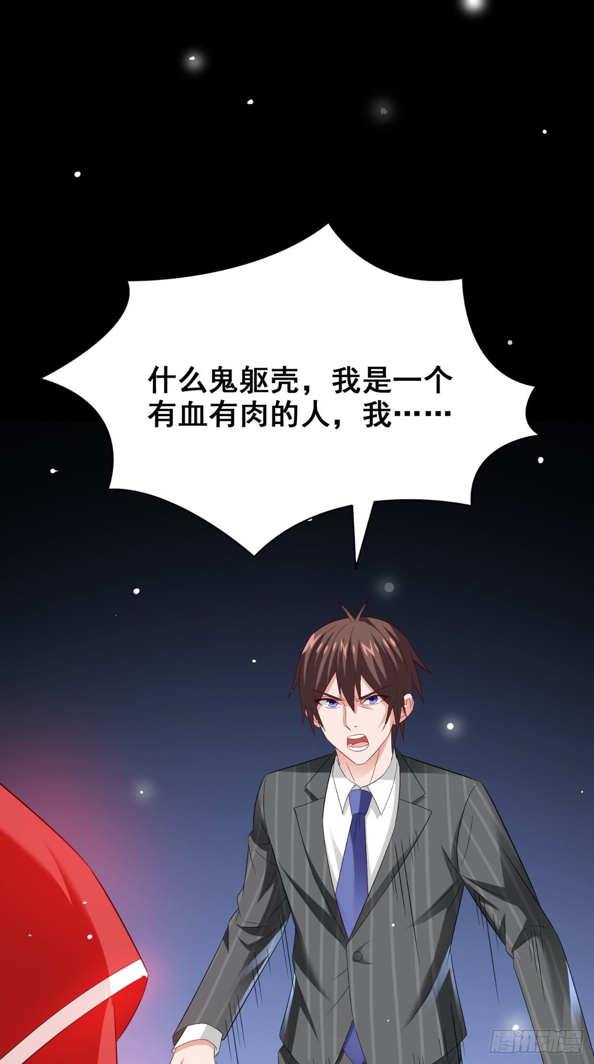 第168话 抢回自己的身体-第169话