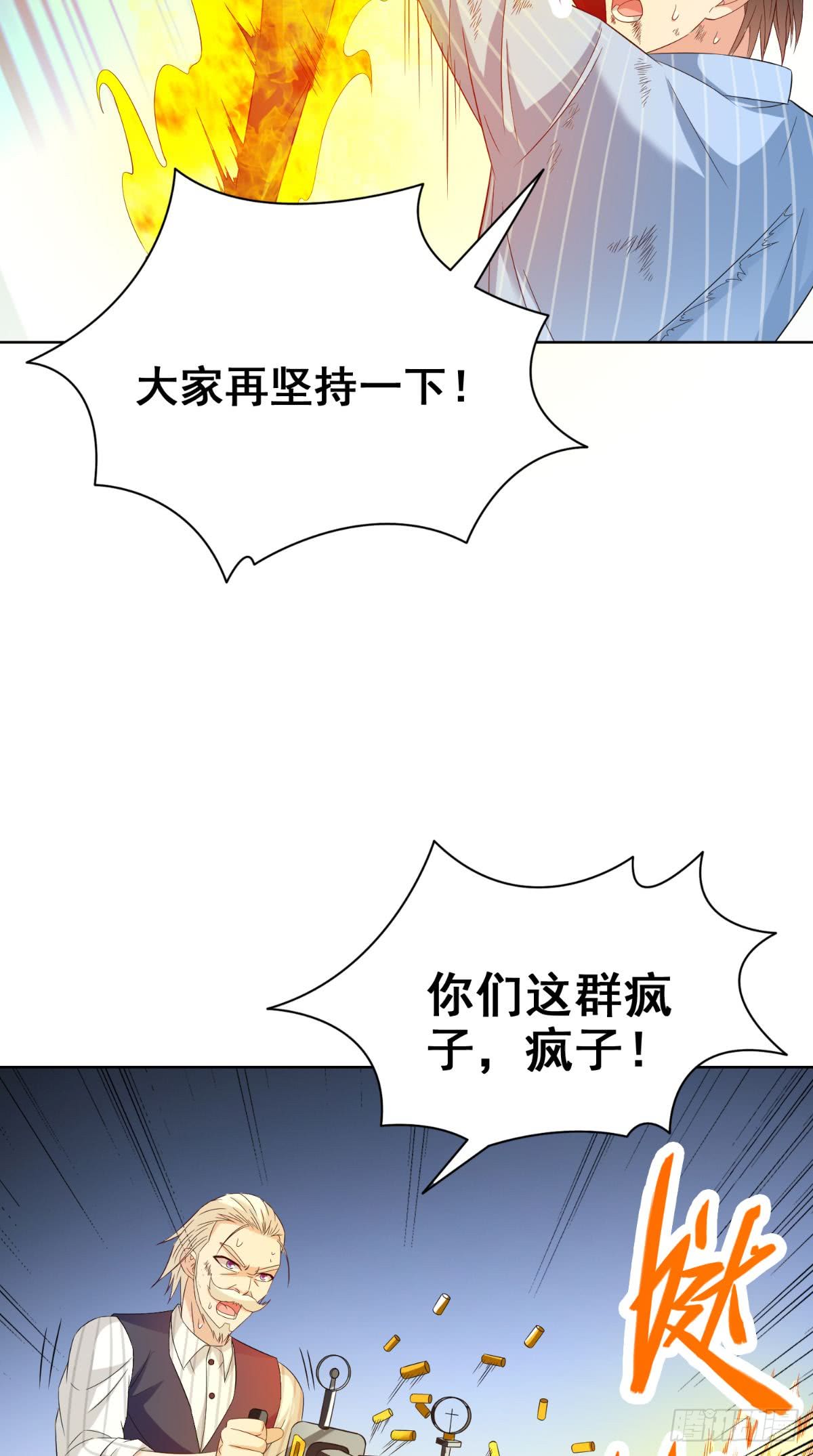 第168话 抢回自己的身体-第169话