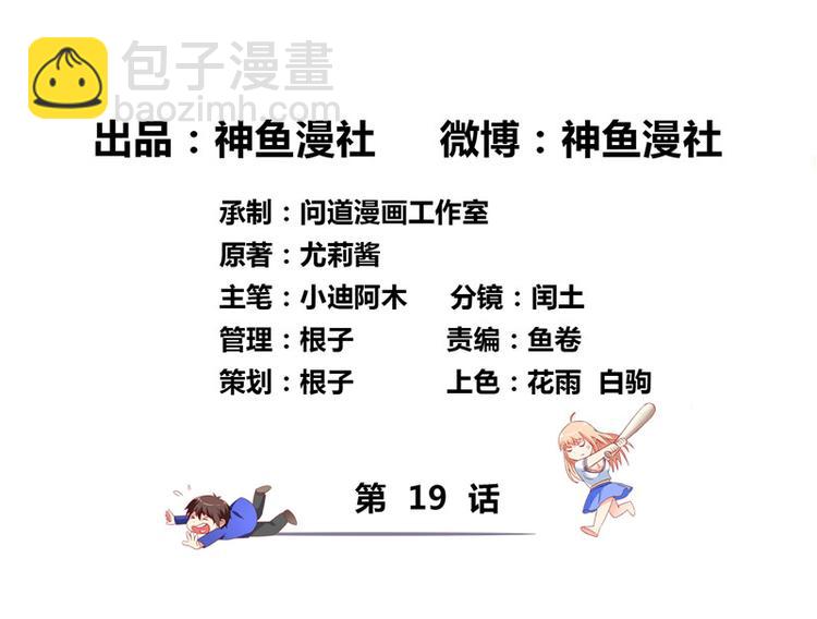 第19话 商场上的敌人(1/2)-第19话