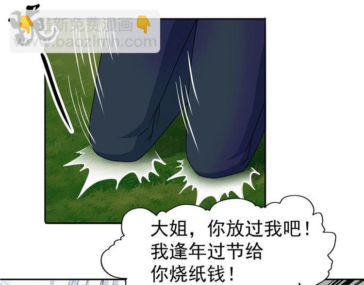 第3话 高贵的僵尸躯体-第3话