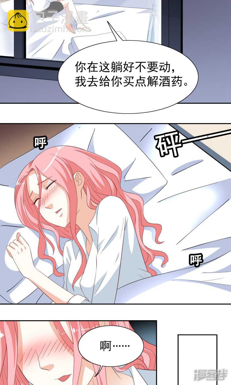 第21话 你赶紧把衣服穿好-第21话