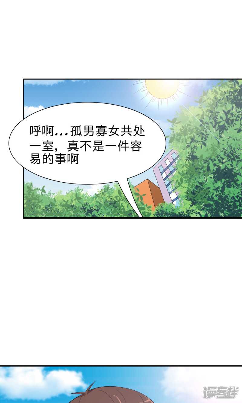 第23话 狠狠赚一发-第23话