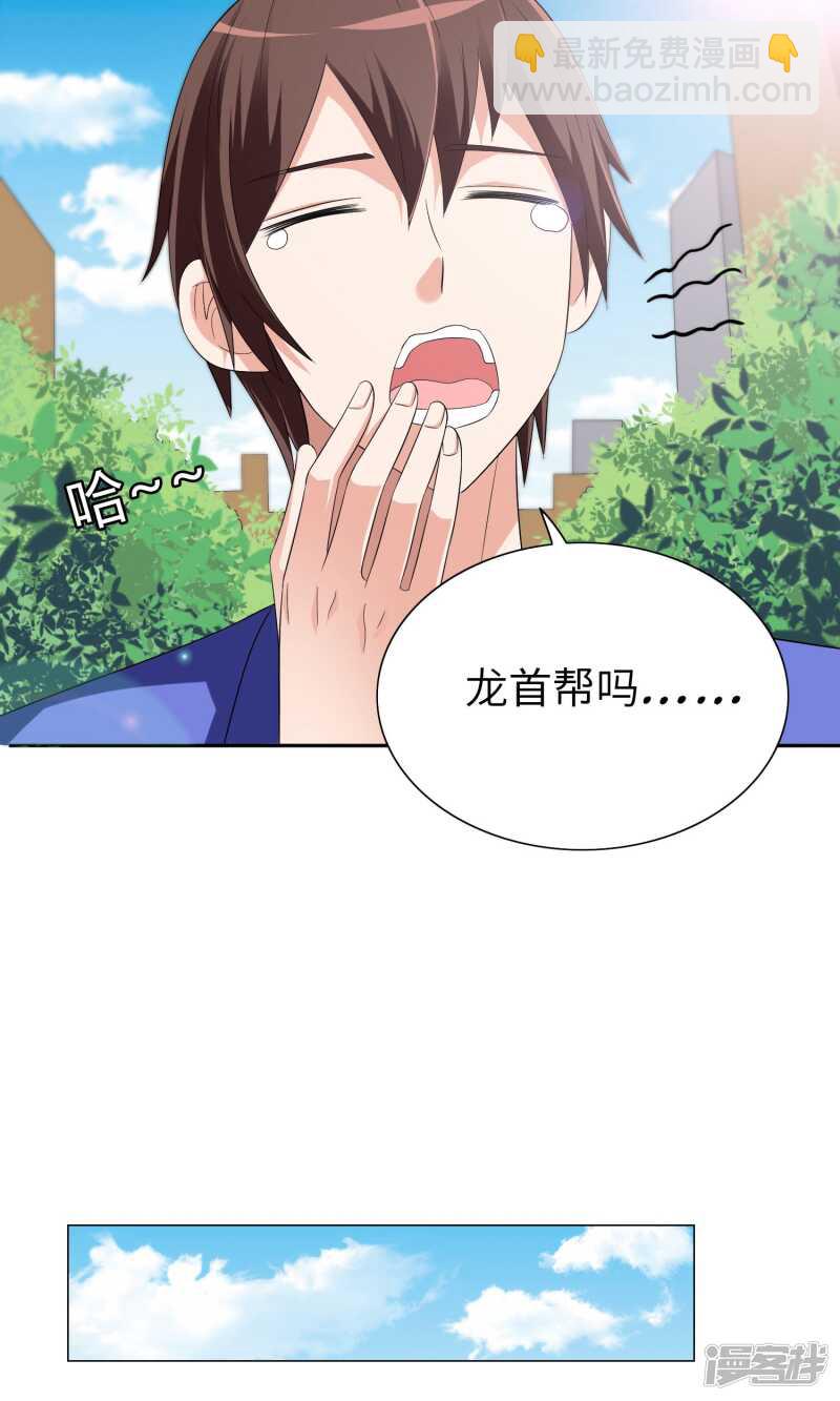 第23话 狠狠赚一发-第23话