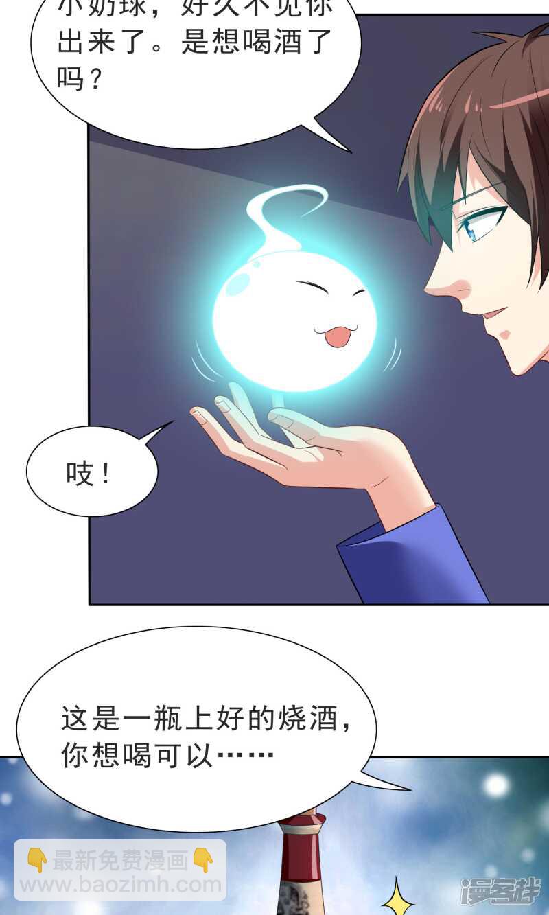 第25话 现在满足了吧-第25话