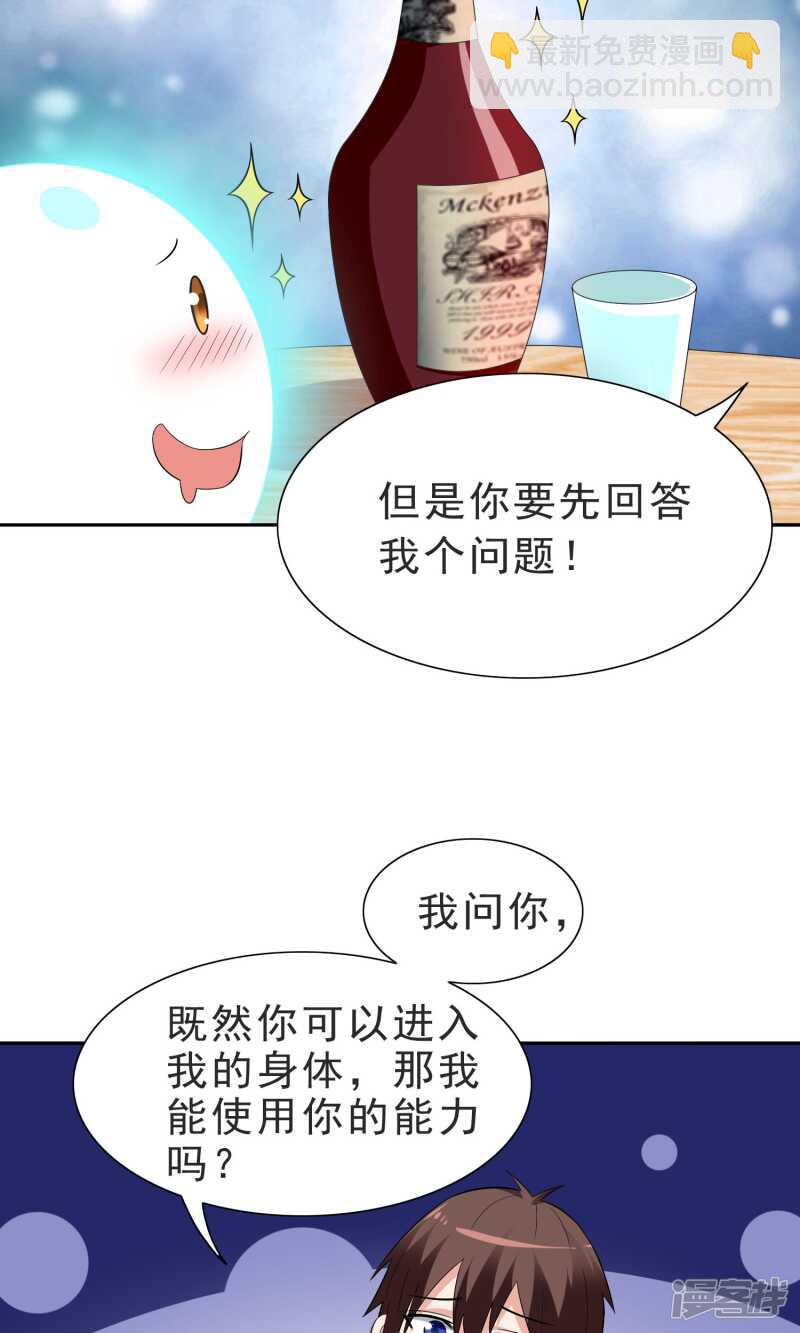 第25话 现在满足了吧-第25话