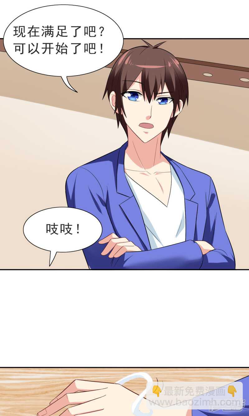 第25话 现在满足了吧-第25话
