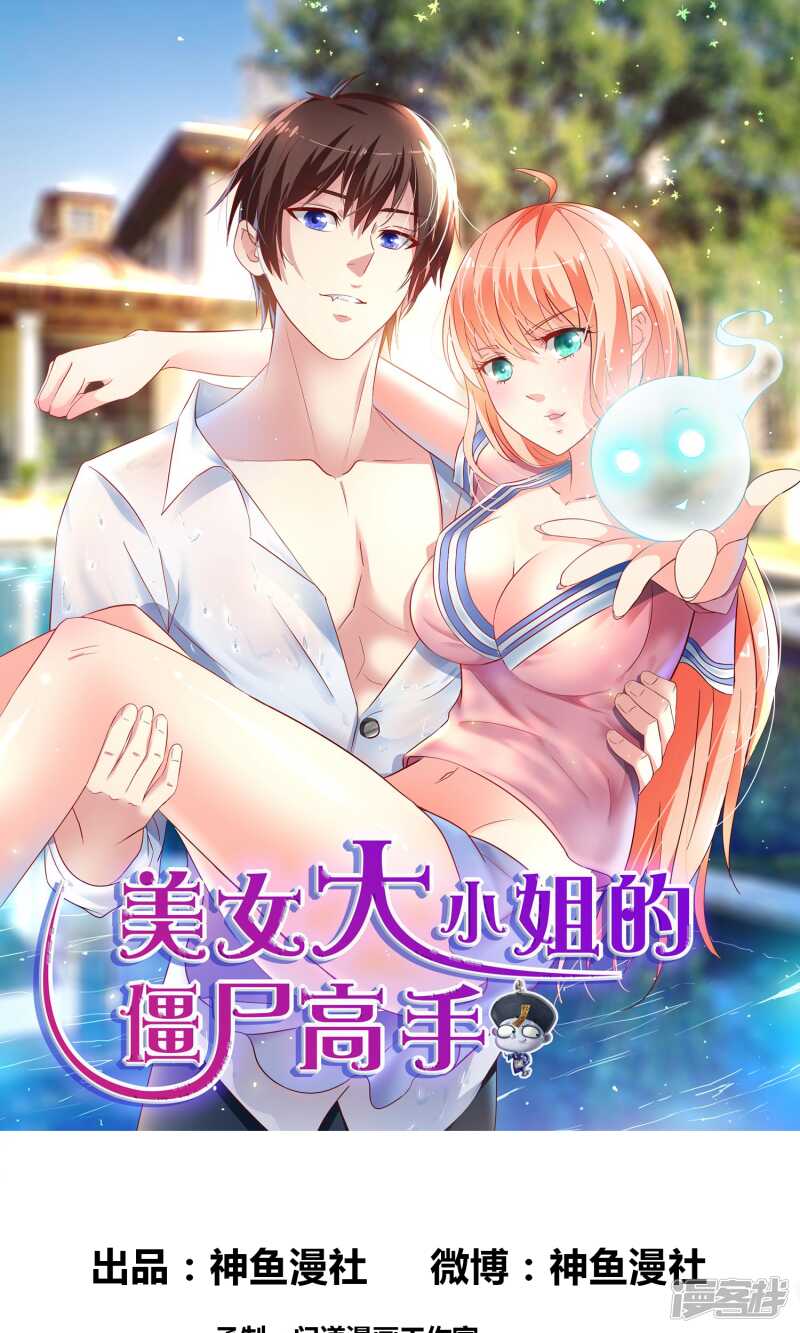 第27话 你是魔鬼-第27话