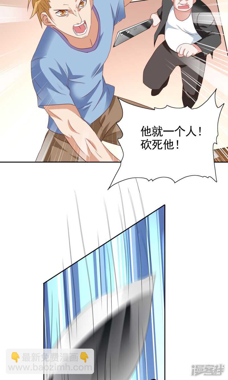 第27话 你是魔鬼-第27话