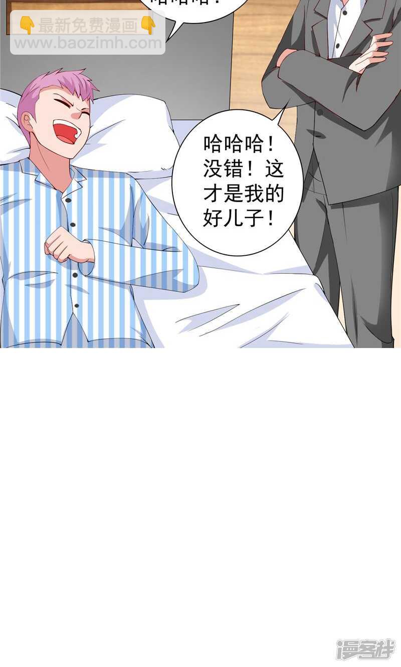 第29话 是不是感到几分惊喜-第29话