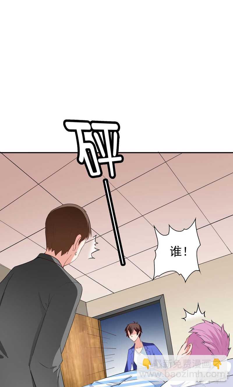 第29话 是不是感到几分惊喜-第29话