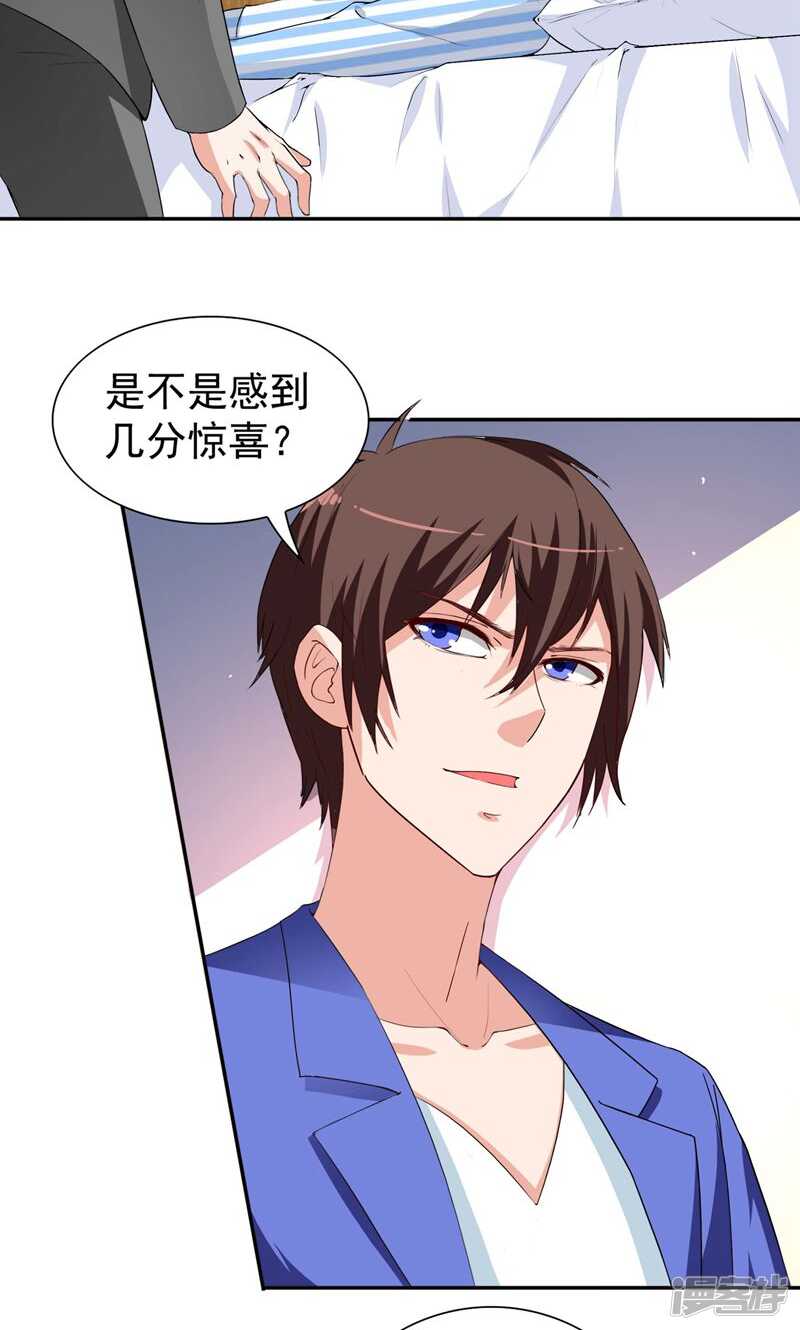 第29话 是不是感到几分惊喜-第29话
