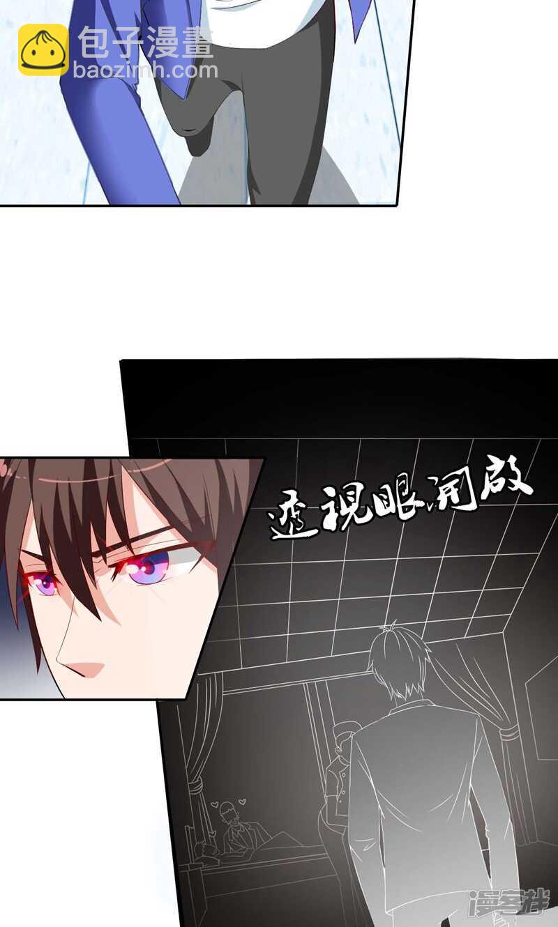 第29话 是不是感到几分惊喜-第29话
