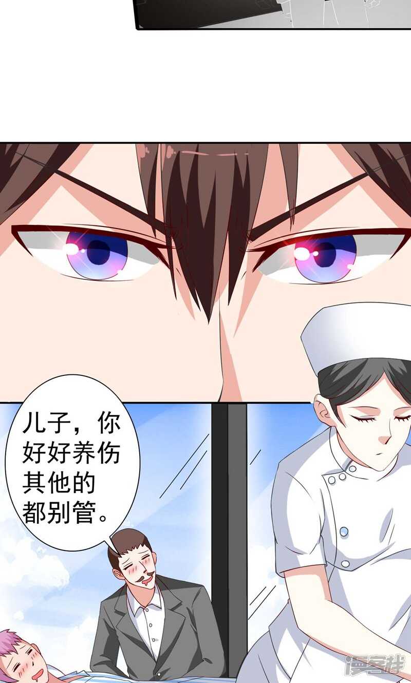 第29话 是不是感到几分惊喜-第29话
