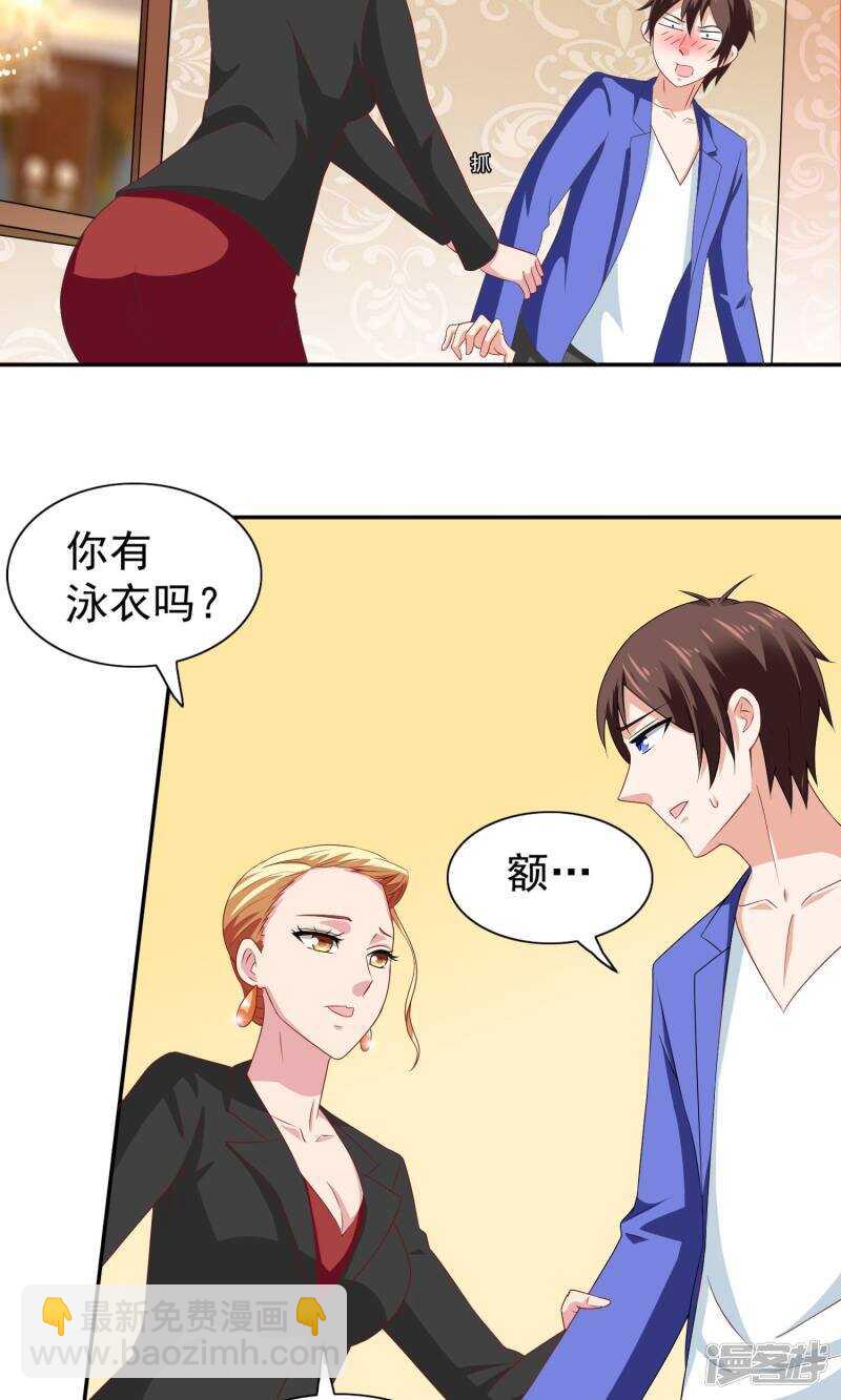 第31话 奇葩母女-第31话